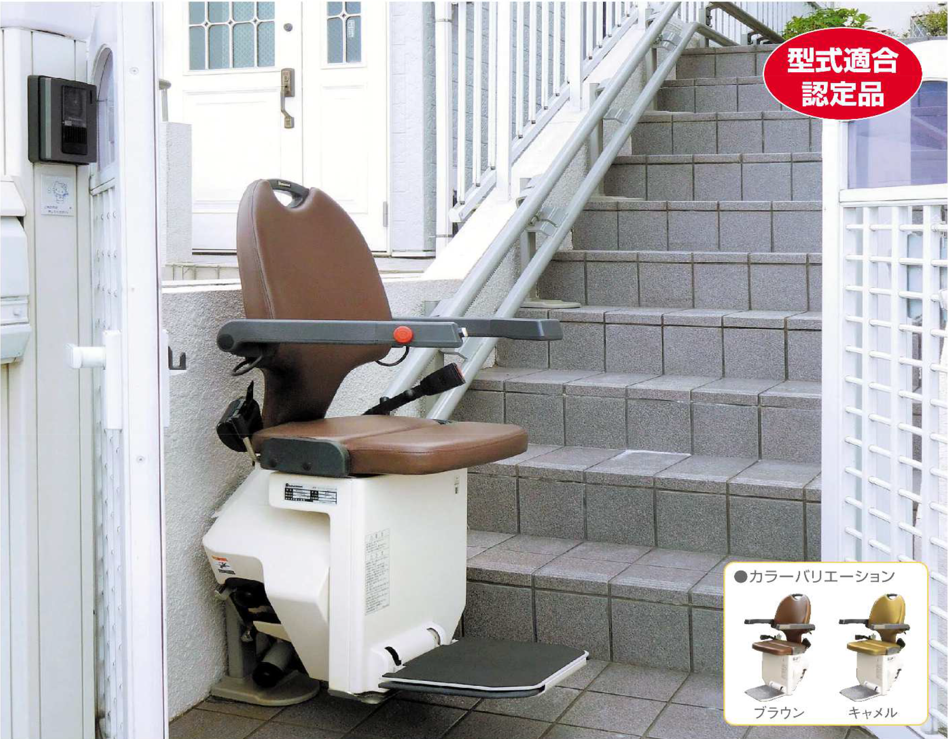 昇助くんいす式階段昇降機屋外曲線型NRO9