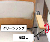 電源スイッチSEC9SH