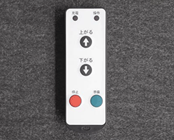 呼び戻しスイッチ