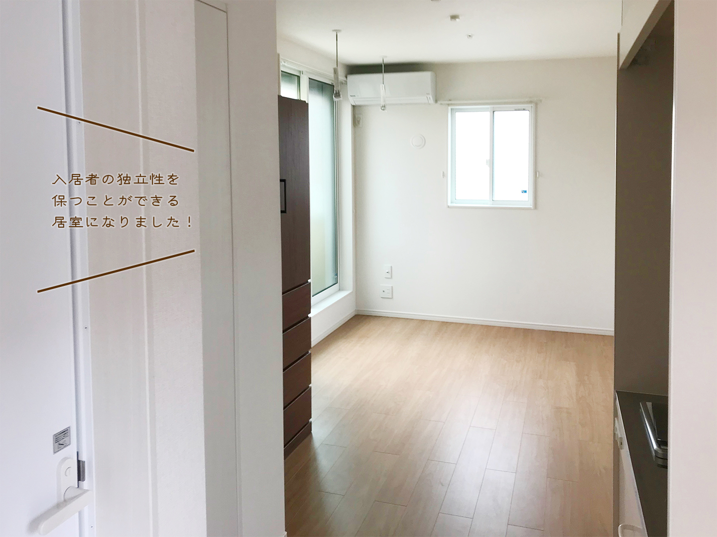 神奈川県横浜市グループホームA:居室1