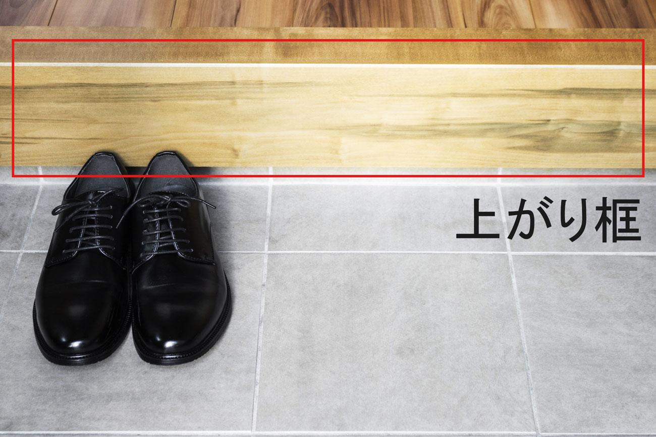 上がり框の画像