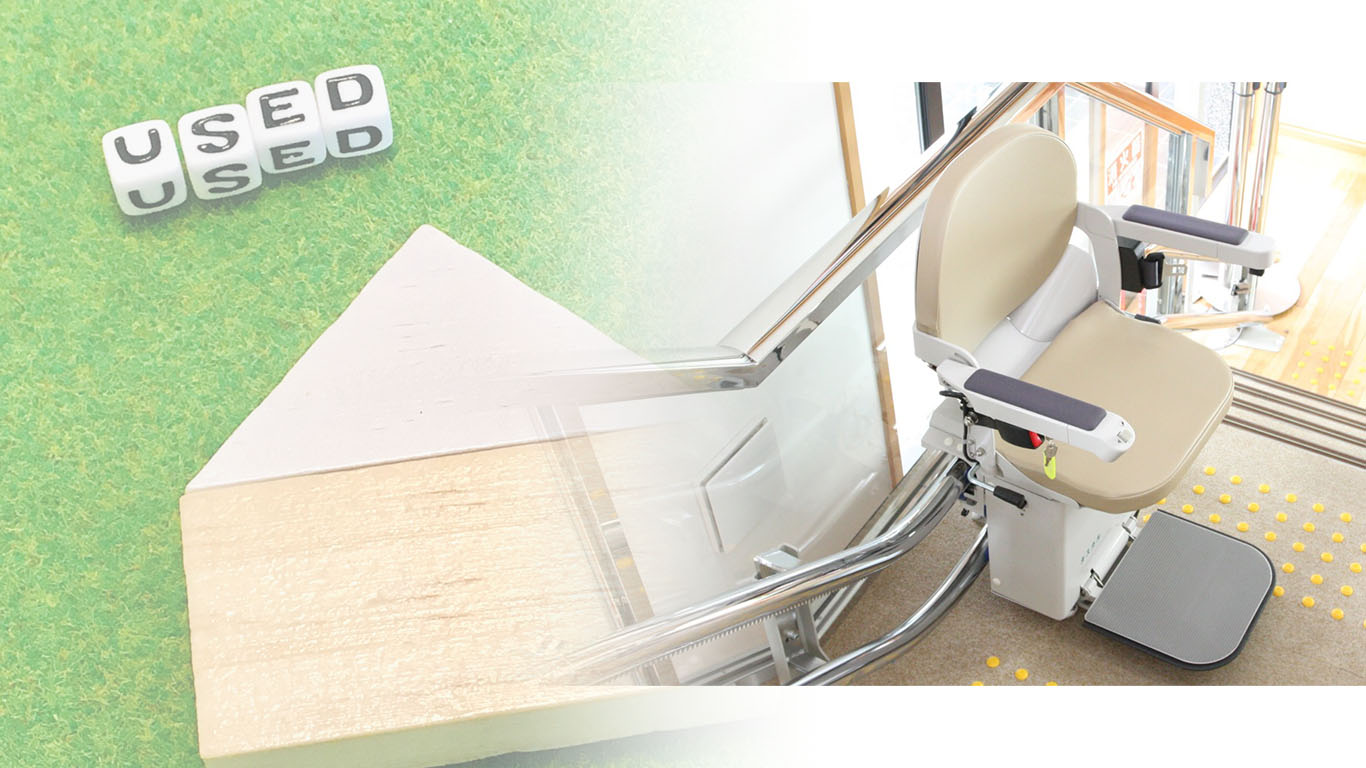 いす式階段昇降機の中古品を利用するメリット