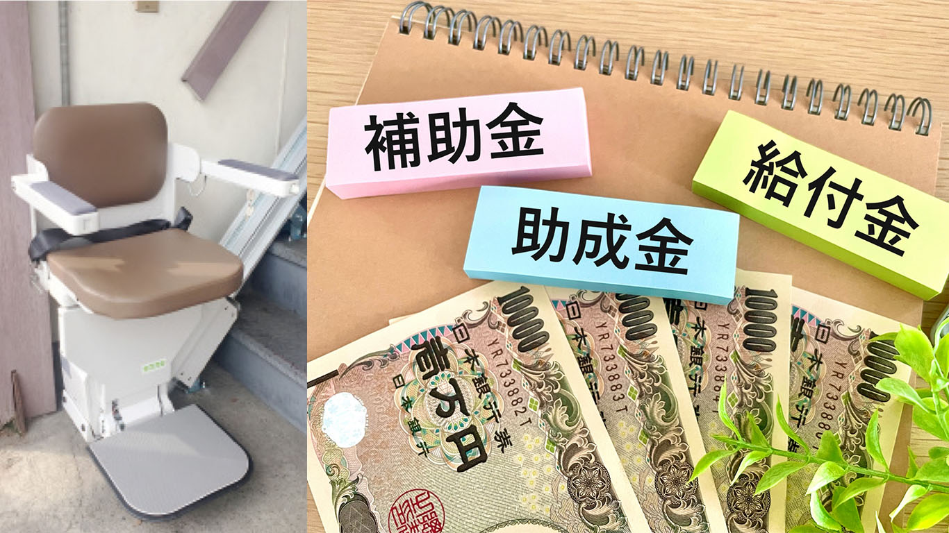 価格を抑えるためのポイント：補助金制度、中古・レンタルの活用法