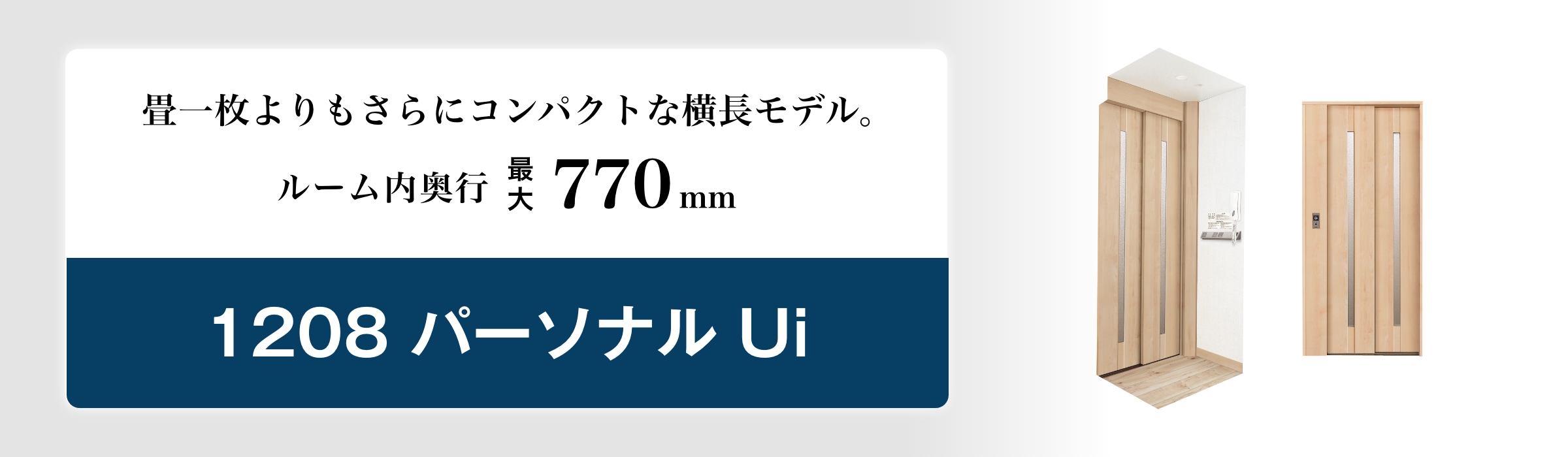 パーソナルUi　1～2人乗り