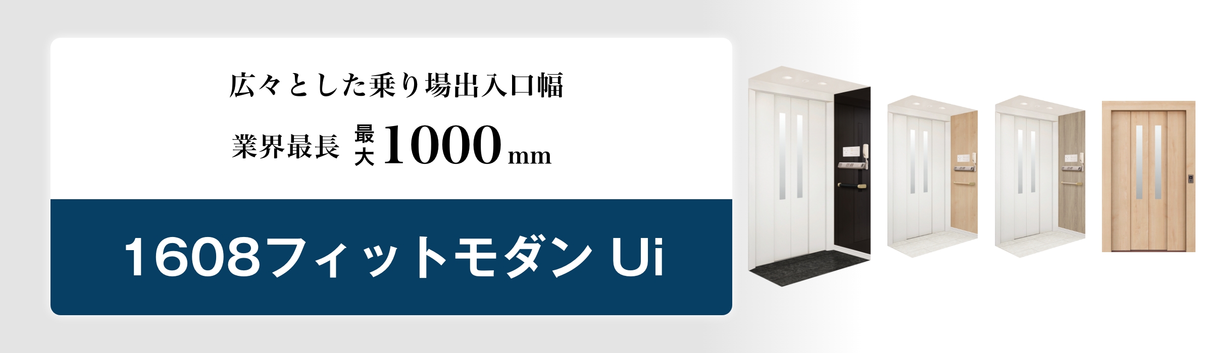 フィットモダンUi 　2人乗り