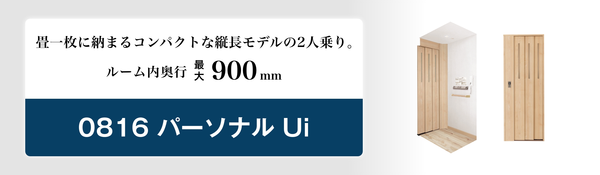 パーソナルUi　1～2人乗り