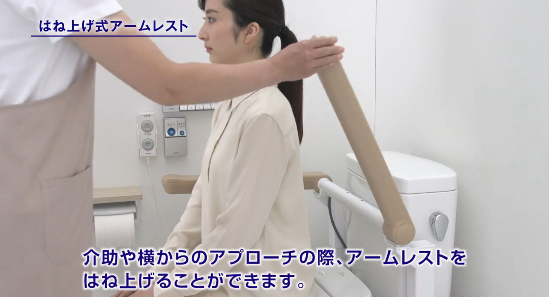 跳ね上げ式アームレスト