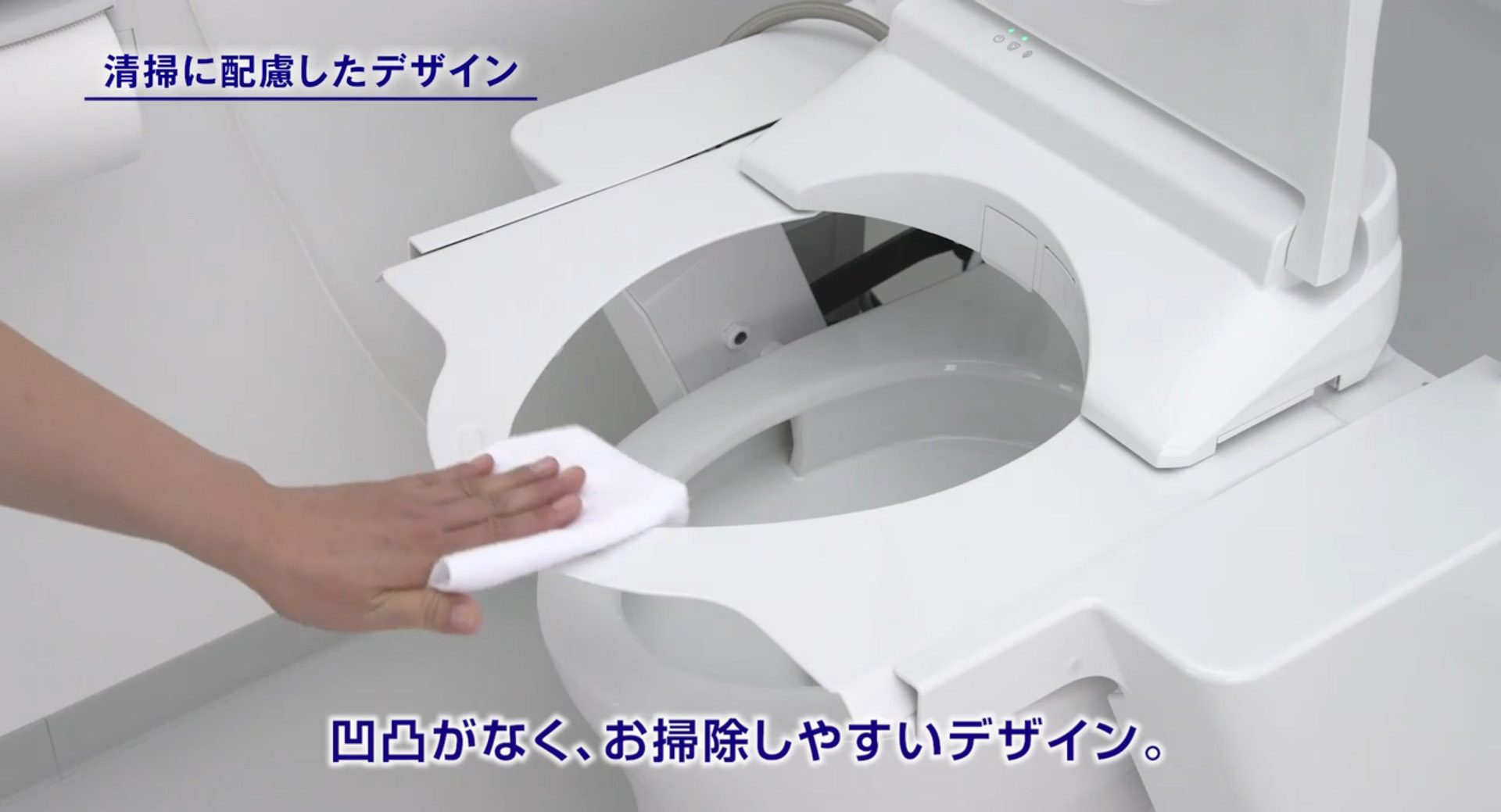 トイレリフト清掃でしやすいデザイン