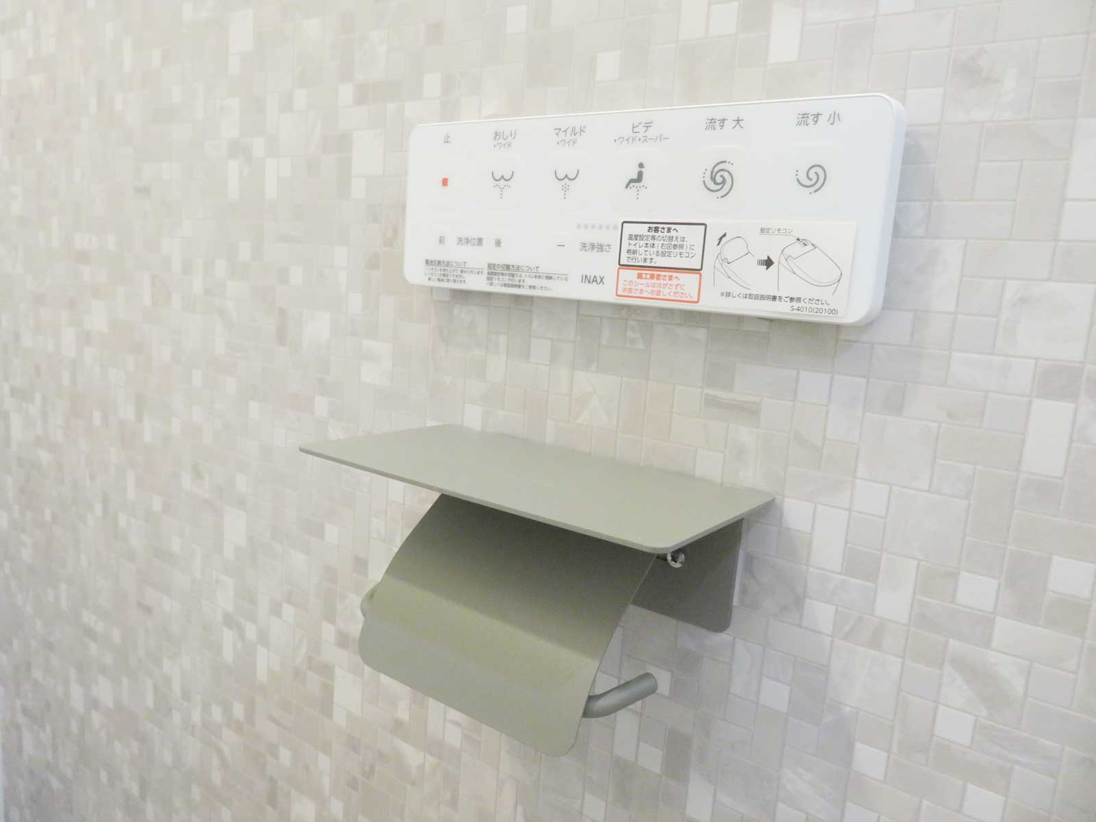 トイレ　クロス　リモコン　紙巻き器