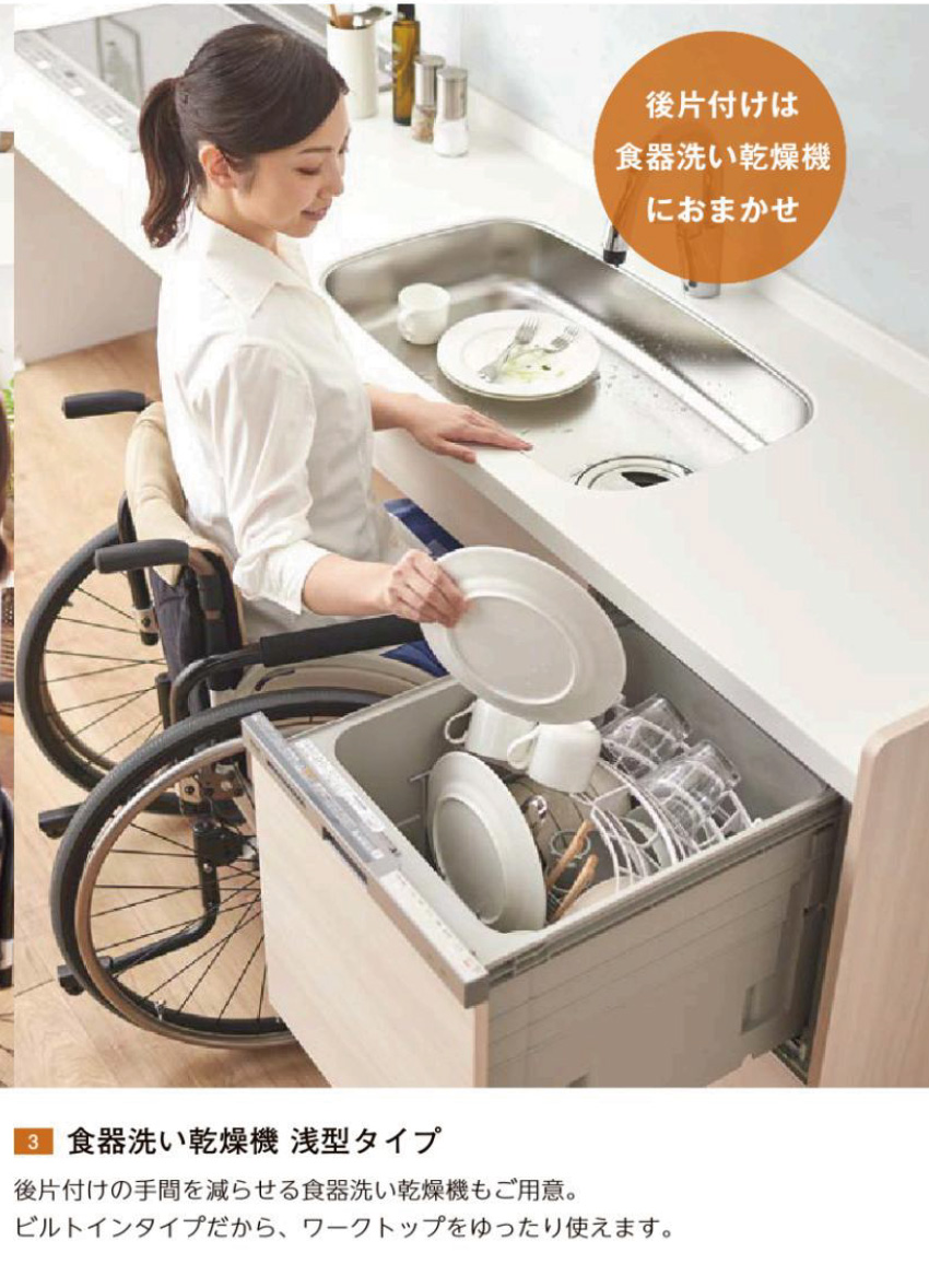浅型食洗器