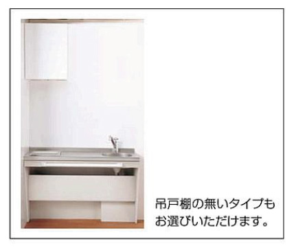コラーノ　セパレートタイプ　吊戸棚なし