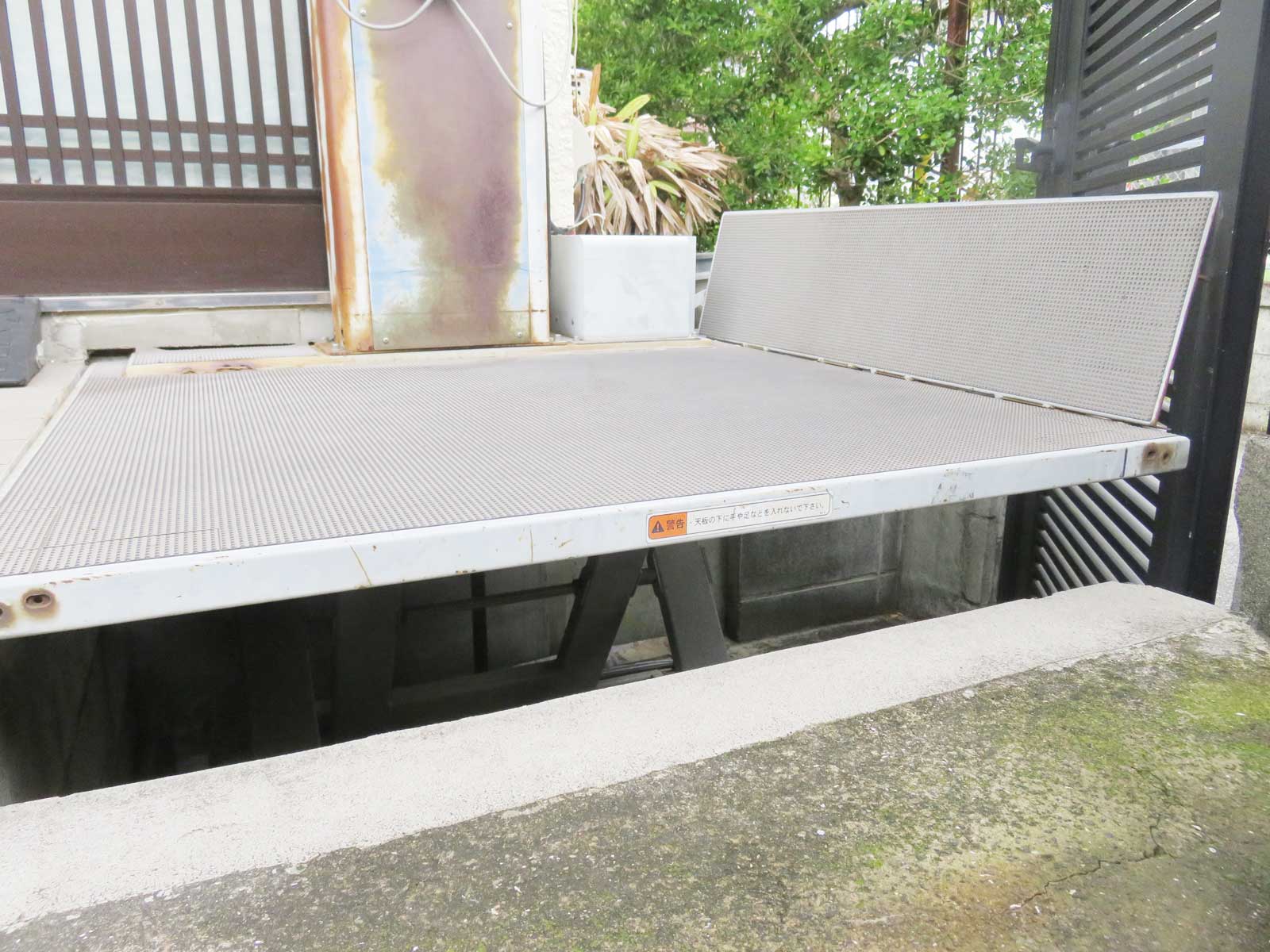 段差解消機 交換前 施工前 フラップ板