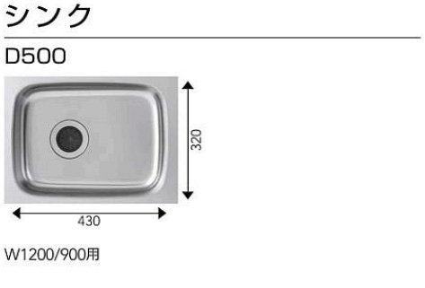 ユニットタイプ　シンク